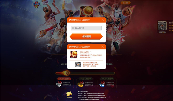 《NBA梦之队3》公测将至预约赢豪华NBA周边_游戏资讯-游民部落(gamecolg.com)
