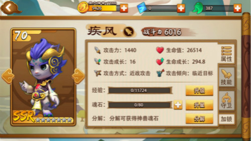 《山海宝贝》动画角色同名SSR神兽揭秘_游戏资讯-游民部落(gamecolg.com)