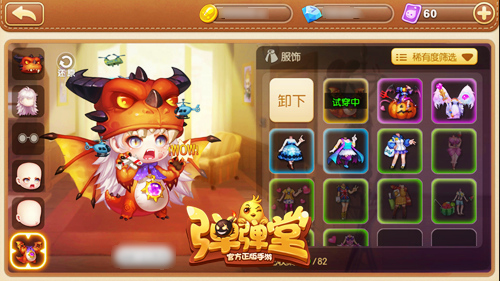 霸天金刚《弹弹堂手游》橙宠圣兽玄武登场_游戏资讯-游民部落(gamecolg.com)
