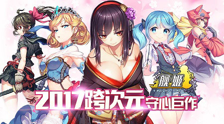 想你所想《舰姬》新版本海量玩法最新剧透_游戏资讯-游民部落(gamecolg.com)