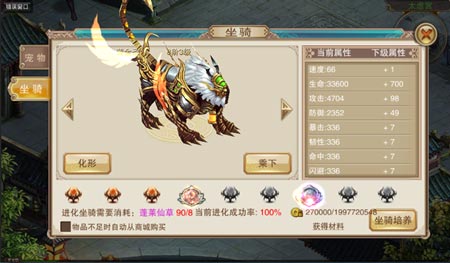 仙侠巨制《蜀山天下》Win10PC等你来战_游戏资讯-游民部落(gamecolg.com)