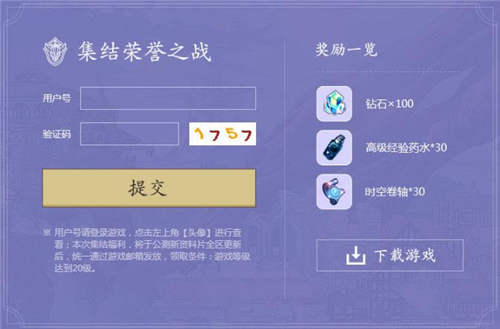 《神无月》荣光本愿超前预约福利满满助力新版本_游戏资讯-游民部落(gamecolg.com)