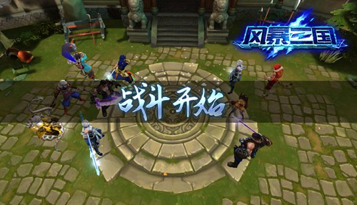 一将功成万骨枯《风暴三国》多人竞技系统完全揭秘_游戏资讯-游民部落(gamecolg.com)