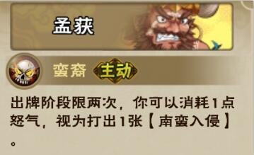 《怒焰三国杀》听说你们还不适应11月的新版本_游戏资讯-游民部落(gamecolg.com)