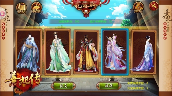 宫廷花缘牌《熹妃传》限时活动火热进行中_游戏资讯-游民部落(gamecolg.com)