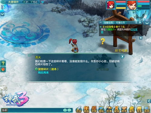《神武3》双端今日正式上线回合制顶级IP惊艳亮相_游戏资讯-游民部落(gamecolg.com)