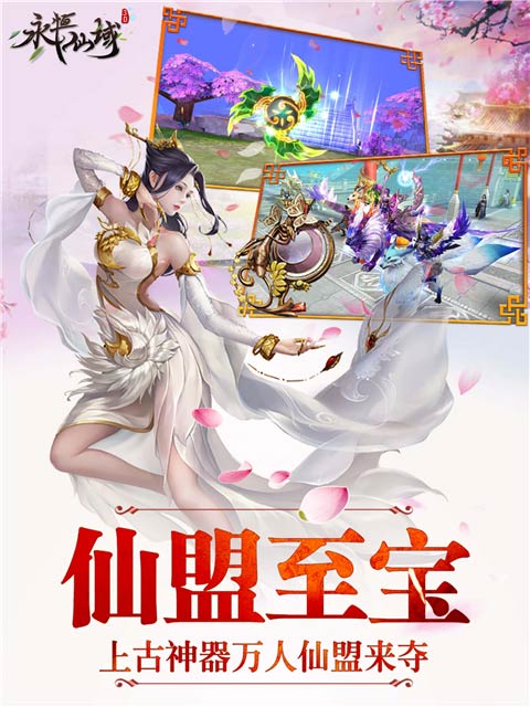 《永恒仙域》邀你一起参与黑色星期五的狂欢_游戏资讯-游民部落(gamecolg.com)