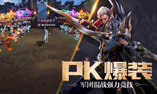 策略组合花样国战《神怒》告别无脑PK_游戏资讯-游民部落(gamecolg.com)
