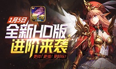 幻兽养成再进阶《魔域口袋版》新版本上线定档1月5日