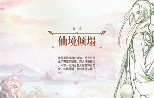 一别千载终相逢《苍穹之剑2》世界观全公开_游戏资讯-游民部落(gamecolg.com)