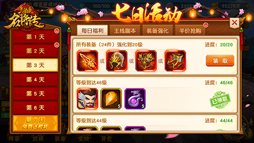 慢一秒就没了《三国杀名将传》预约名额火爆疯抢_游戏资讯-游民部落(gamecolg.com)