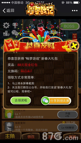 《摩尔战记》今日全平台面世史上最强开服活动_游戏资讯-游民部落(gamecolg.com)