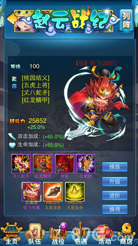 《赵云战纪》新版本汉帝宝库揭秘物资很重要！_游戏资讯-游民部落(gamecolg.com)