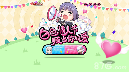 《血族》狂欢告白周白色情人节约吗？_游戏资讯-游民部落(gamecolg.com)