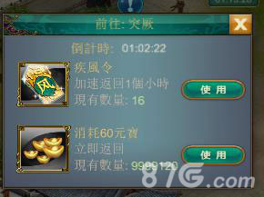 《武则天OL》出访寻宝大冒险十国宝藏等你来取_游戏资讯-游民部落(gamecolg.com)