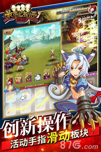 《最游记物语》今日火爆首测重拾经典_游戏资讯-游民部落(gamecolg.com)