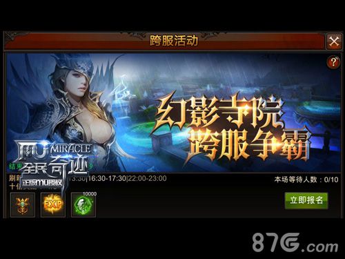 《全民奇迹MU》幻影寺跨服pk刘谦为你鉴证奇迹_游戏资讯-游民部落(gamecolg.com)