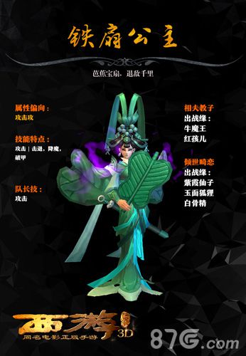 《西游降魔篇3D》手游情缘系统全面解读再续前世恩怨_游戏资讯-游民部落(gamecolg.com)