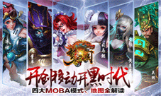 梦三国手游开创移动开黑时代酣畅淋漓战一场