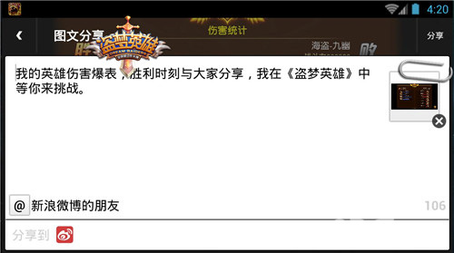 《盗梦英雄》战斗数据曝光团战致胜揭秘_游戏资讯-游民部落(gamecolg.com)