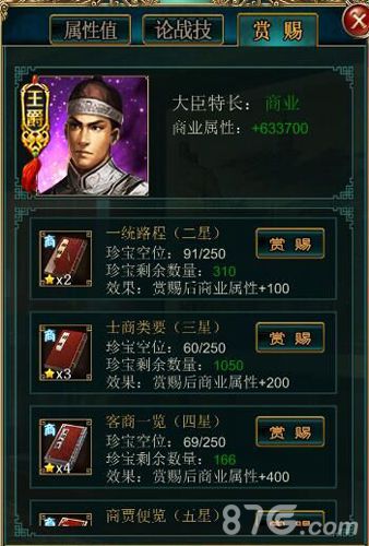 你的疆土无限扩大《我在大清当皇帝HD》新版华丽登场_游戏资讯-游民部落(gamecolg.com)