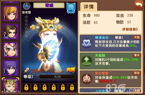 私奔到三国新版武将图鉴详解_游戏资讯-游民部落(gamecolg.com)