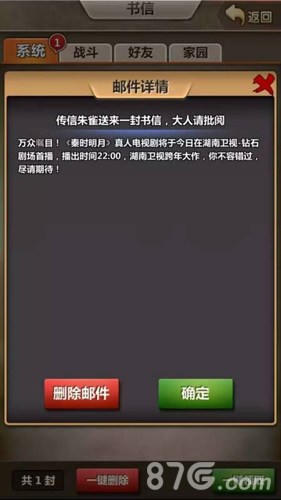 《新秦时明月》嗨翻全场影游漫联动不停歇_游戏资讯-游民部落(gamecolg.com)