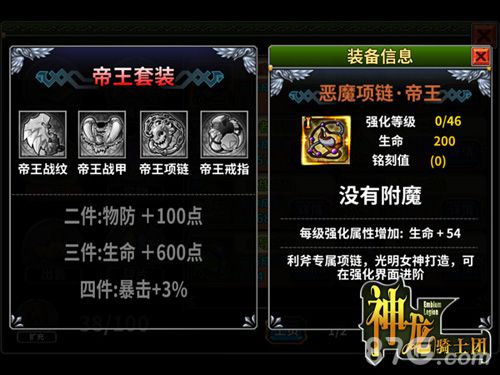我的军团我做主《神龙骑士团》成为战棋王者_游戏资讯-游民部落(gamecolg.com)