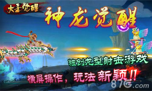横屏射击再现FC经典《大圣觉醒》即将火爆上线_游戏资讯-游民部落(gamecolg.com)