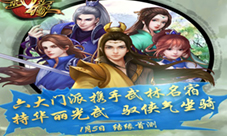 新生代回合《武缘》5日首测百家武学融会贯通