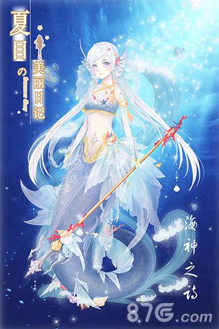 夏目的美丽日记新版“告白”今上线因为是你才喜欢_游戏资讯-游民部落(gamecolg.com)