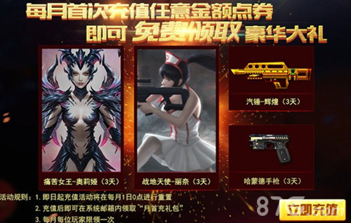 《火线精英》新版本来袭女神蕾娜传奇归来_游戏资讯-游民部落(gamecolg.com)