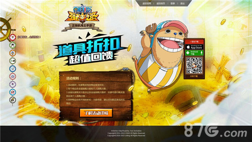 《航海王强者之路》公测季今日开启超多活动来袭_游戏资讯-游民部落(gamecolg.com)