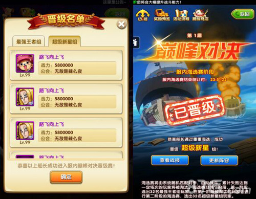 要战就战个痛快《航海王强者之路》巅峰对决上线_游戏资讯-游民部落(gamecolg.com)