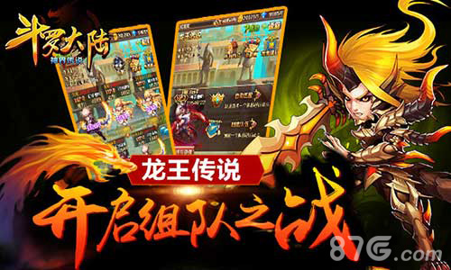 斗罗大陆神界传说全新资料片龙王传说来袭_游戏资讯-游民部落(gamecolg.com)