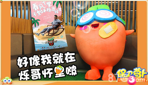 阿波加入战斗众男神携手保卫萝卜3_游戏资讯-游民部落(gamecolg.com)