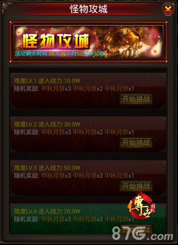 浓情中秋《传世挂机》9级宝石馅月饼欢腾上线_游戏资讯-游民部落(gamecolg.com)