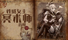 追求强大魔法的性感女主《世界3》冥术师首曝