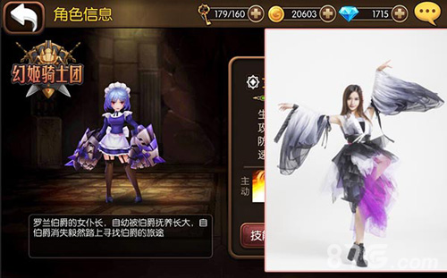 《幻姬骑士团》神秘代言人女仆萌妹or妖狐_游戏资讯-游民部落(gamecolg.com)