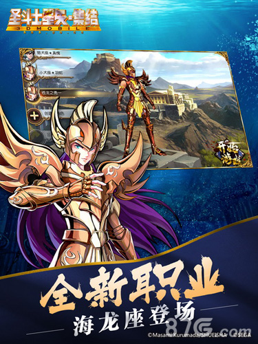 《圣斗士星矢_集结》海皇篇新版初次解禁海斗士降临_游戏资讯-游民部落(gamecolg.com)