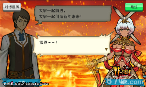 《战之海贼》老司机传授撩妹经验光棍节和海贼一起_游戏资讯-游民部落(gamecolg.com)