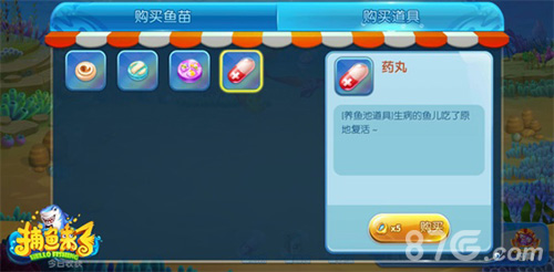 《捕鱼来了》全新养鱼池系统上线打造你的海底世界_游戏资讯-游民部落(gamecolg.com)
