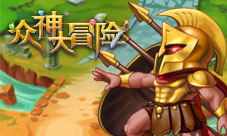 《众神大冒险》闯荡空间大门策略把控世界