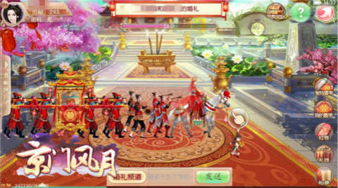 《京门风月》邀君观礼古风姻亲全知晓_游戏资讯-游民部落(gamecolg.com)