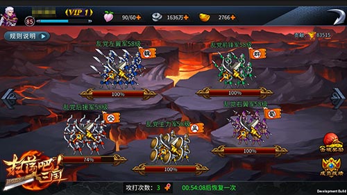 《扫荡三国》全军出击军团战事系统亮相_游戏资讯-游民部落(gamecolg.com)