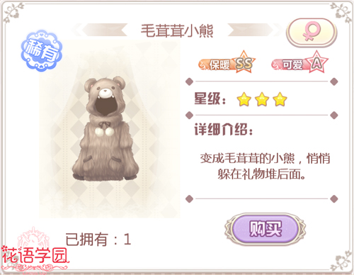 《花语学园》高举手中火把情人节单身狗之约_游戏资讯-游民部落(gamecolg.com)