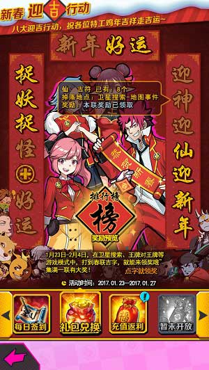 《捉妖手机》手游新春版本解析年兽妖怪闹春节_游戏资讯-游民部落(gamecolg.com)