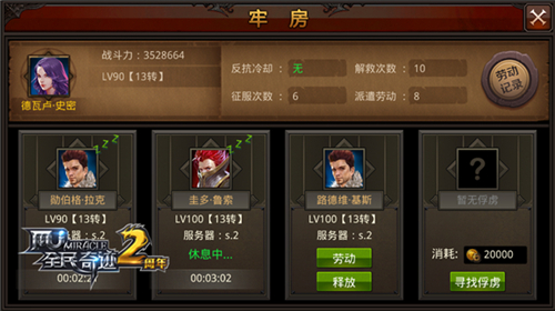 《全民奇迹MU》跪下叫爸爸牢房奴役之战_游戏资讯-游民部落(gamecolg.com)