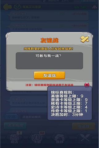 《疯狂原始人》玩转族群系统免费卡牌切磋技艺_游戏资讯-游民部落(gamecolg.com)
