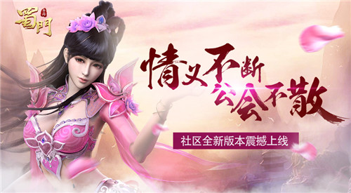 《蜀门手游》会长叫你别缺席无兄弟不征战_游戏资讯-游民部落(gamecolg.com)